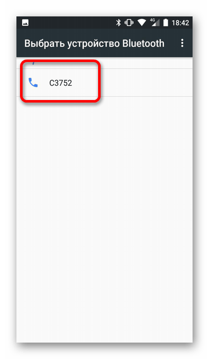 выбрать устройство на андроид для передачи файла по bluetooth