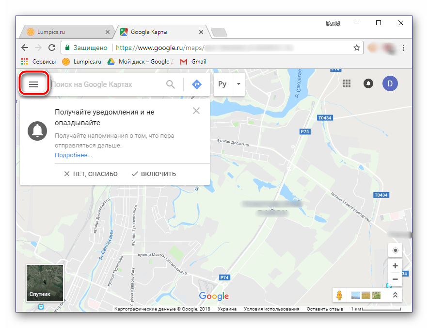 Кнопка Меню в Google Maps