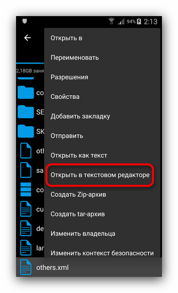 Открыть файл в редакторе Root Explorer для добавления параметра включения записи звонков на Самсунг