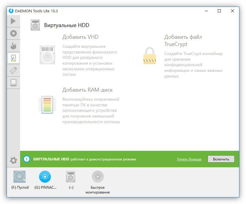 Программа для работы с виртуальными дисками Daemon Tools Lite