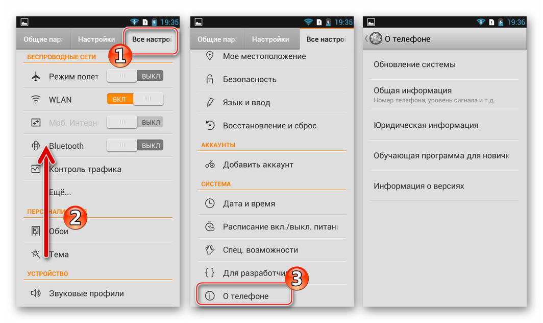 Как настроить wlan на телефоне lenovo