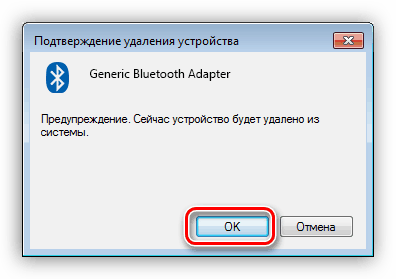 Подтверждение удаления адаптера блютуз из системы в Диспетчере устройств Windows 7