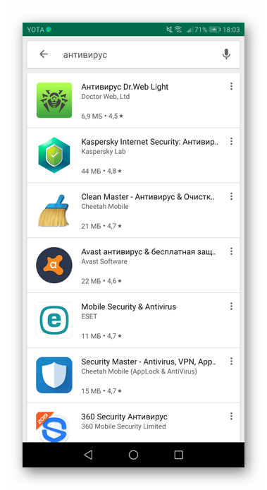 Приложения для поиска вирусов при пропаже Play Market с Android