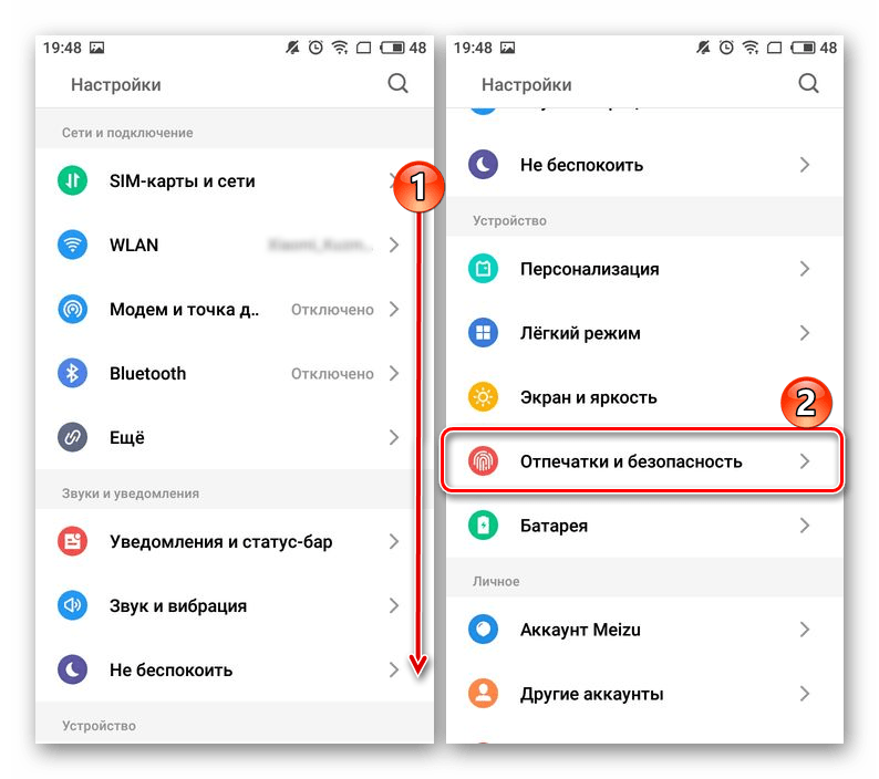 Открыть раздел Отпечатки и безопасность в Настройках смартфона Meizu на Android