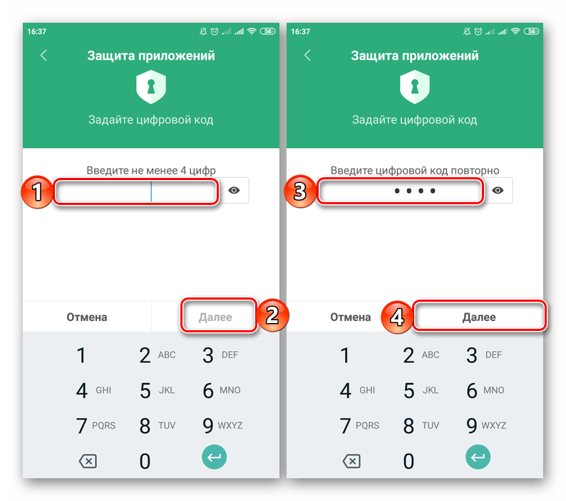 Ввод пароля и его подтверждение для защиты приложения Галерея на смартфоне Xiaomi Android
