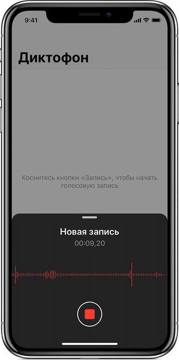 Включение диктофона на iPhone для проверки микрофона при покупке с рук