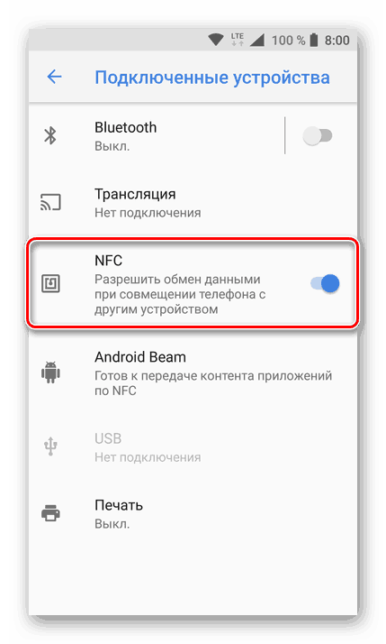 Включение функции NFC в Настройках на Android
