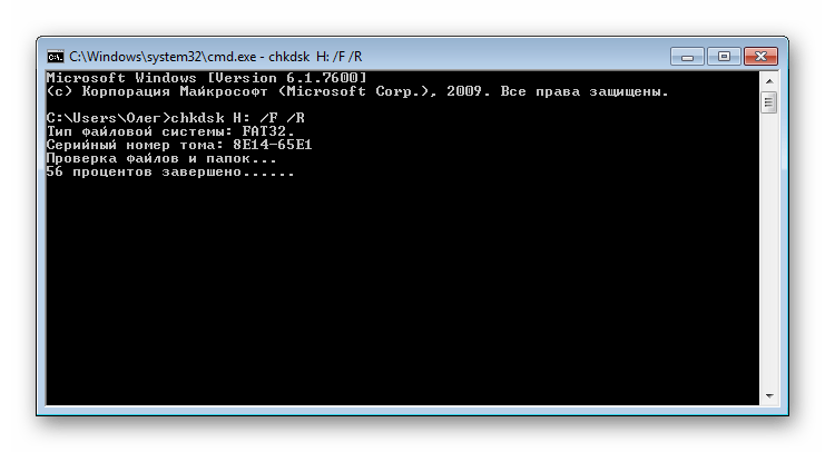 Ожидание завершения работы утилиты chkdsk для восстановления флешки