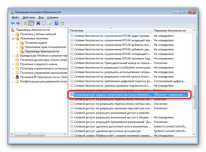 Выбор параметра отвечающего за блокировку флешки в Windows