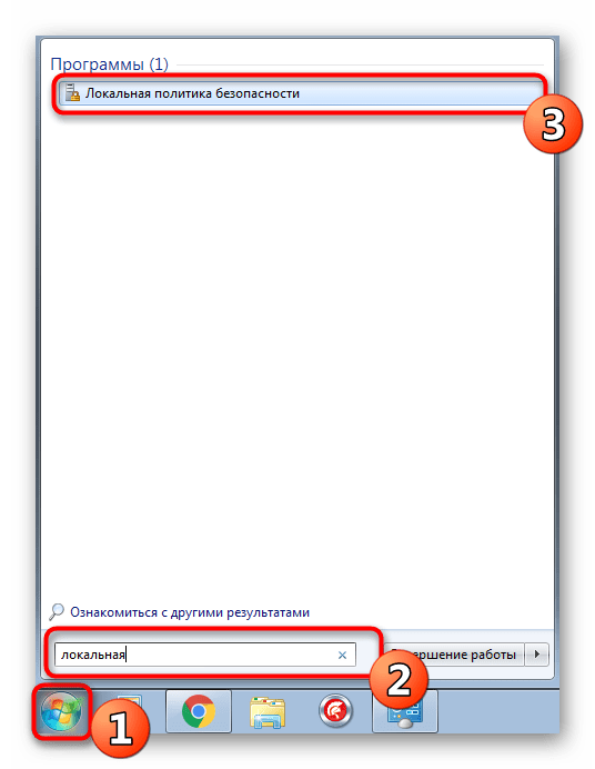 Запуск локальной политики безопасности в Windows
