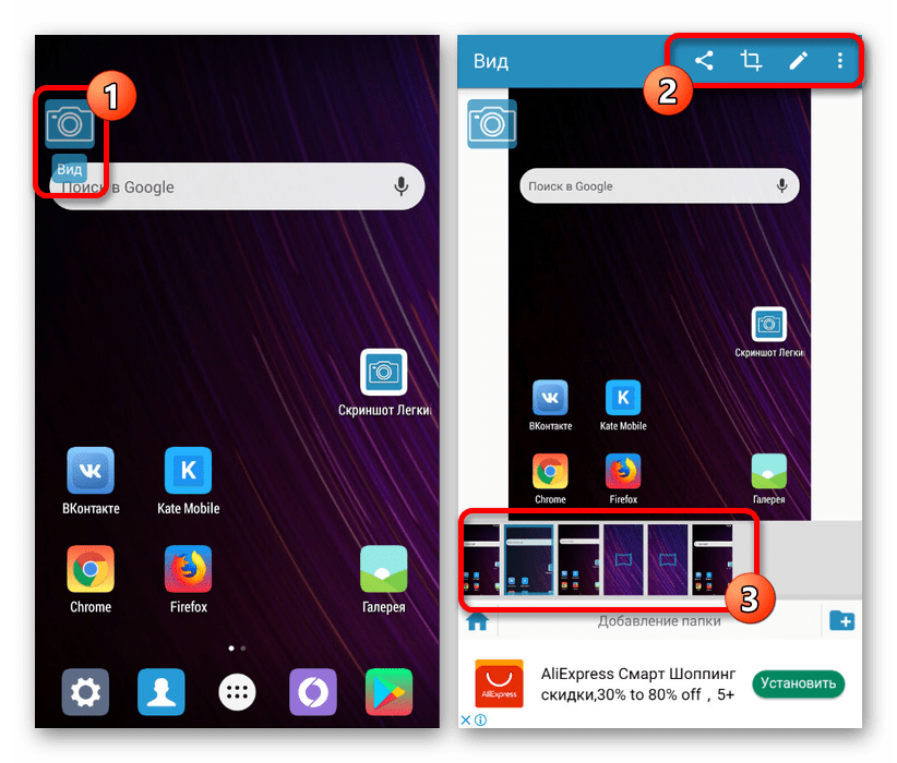 Переход к редактору изображения в Скриншот Легкий на Xiaomi