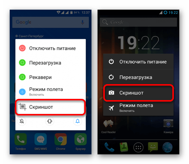 Процесс создания скриншота на Android