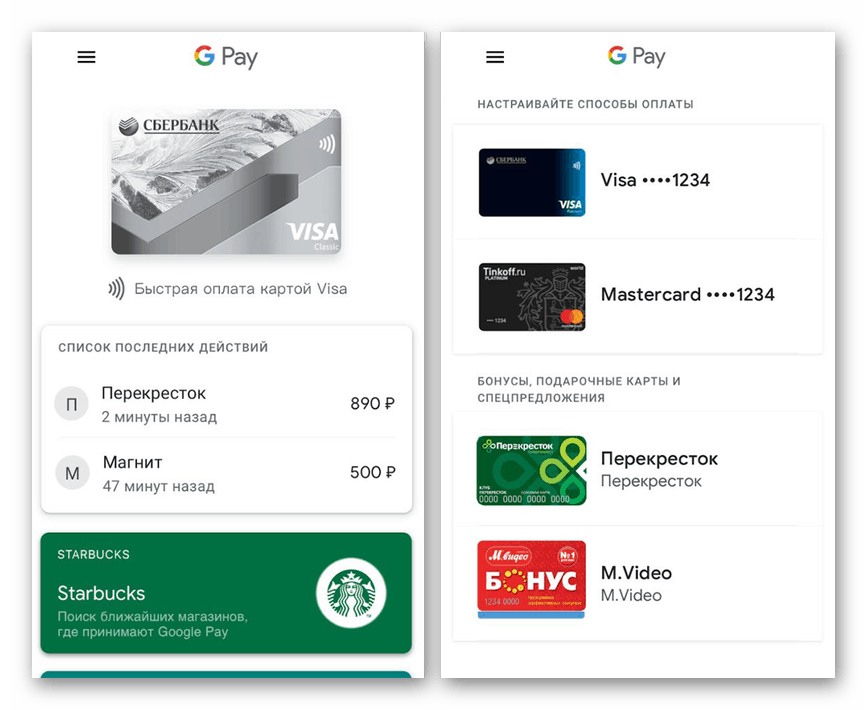 Успешная привязки карты в Google Pay на Android