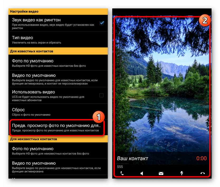 Предварительный просмотр фото в Ultimate Call Screen на Android