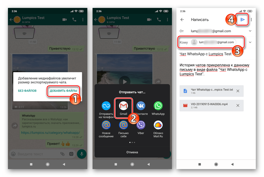 WhatsApp для Android Экспорт чата с помощью пункта меню открытого диалога или группы