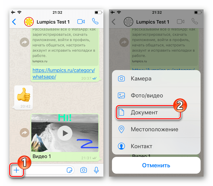 Как из wechat отправить файл на почту