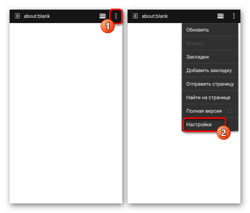 Переход к Настройкам в стандартном Браузере на Android
