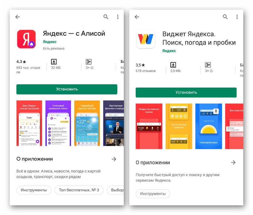 Возможность установки сервисов Яндекса на Android