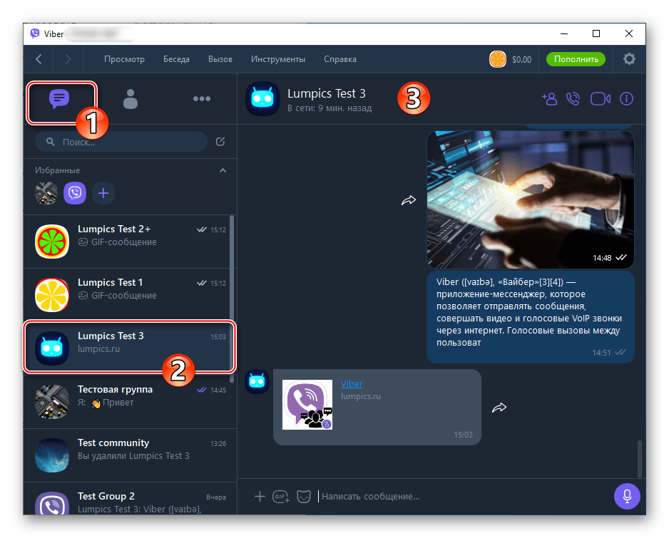 Viber для Windows пересылка тестовых сообщений - открытие чата-источника