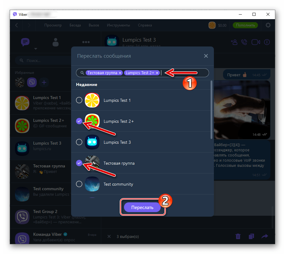 Viber для Windows выбор получателя нескольких пересылаемых из чата в мессенджере сообщений
