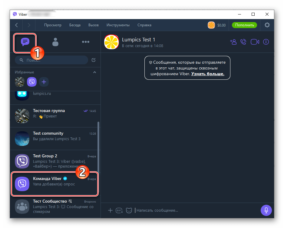 Viber для Windows запуск приложения, переход в чат, группу или сообщество