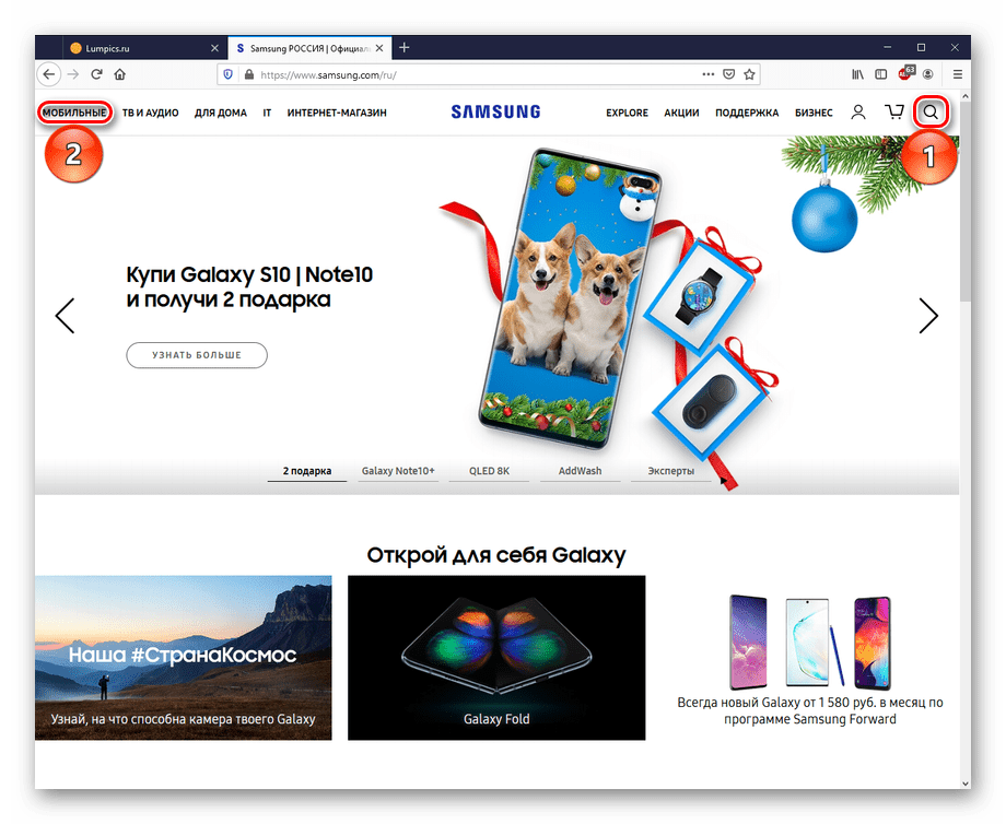 Официальный сайт Samsung