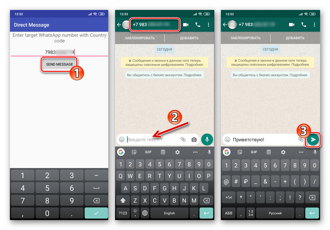 WhatsApp для Android - переход в чат через мессенджер из приложения Direct Message