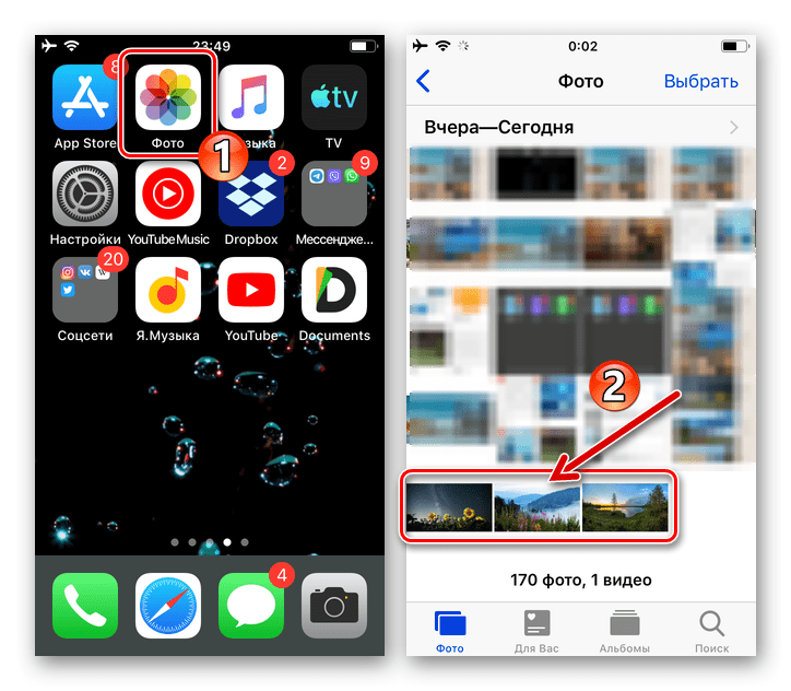 WhatsApp для iPhone - сохраненные из мессенджера изображения в Галерее iOS