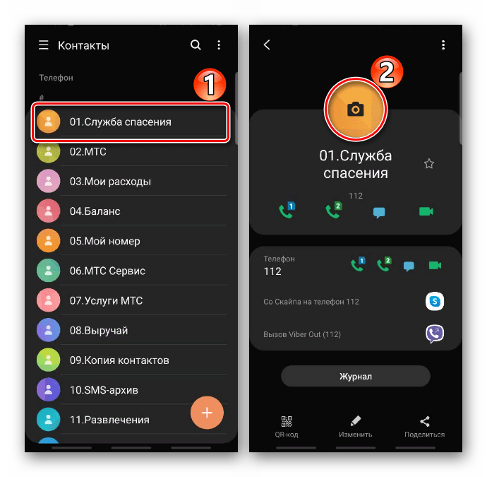 Как поставить фотографию на звонок. Контакты самсунг. Как установить фото на контакт в телефоне Samsung. Как установить фото на вызов. Как установить фото на звонок в самсунг.