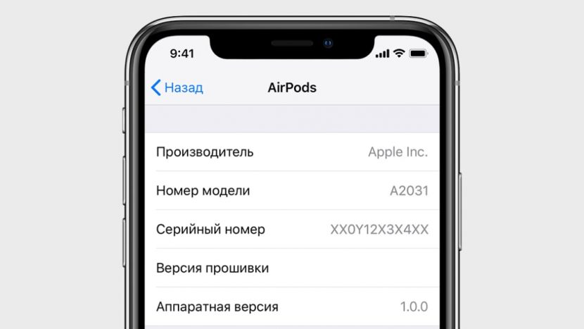 серийник в настройках iOS