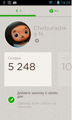 2015-12-30 12_47_00-Приложения на Google Play – Noom Шагомер