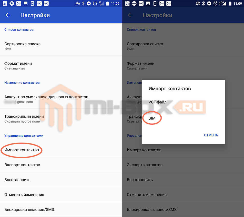 Как импортировать контакты с SIM на Xiaomi Mi A1 с Android 8 OREO