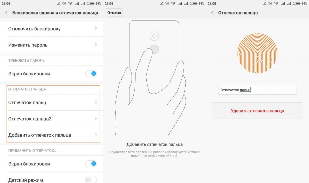 Как отключить отпечаток пальца на Xiaomi