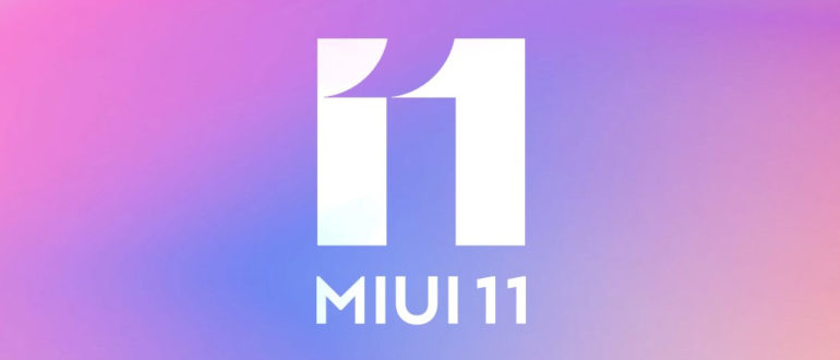 MIUI 11 для Mi 9T - европейское стабильное обновление V11.0.2.0.PFJEUXM
