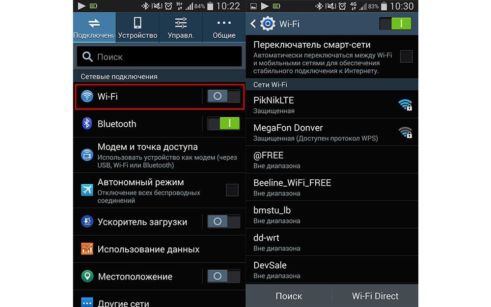 Как включить передачу данных на андроиде через wifi