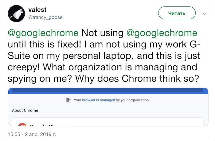 Что значит «Your browser is managed by your organisation» в Google Chrome? И как это исправить