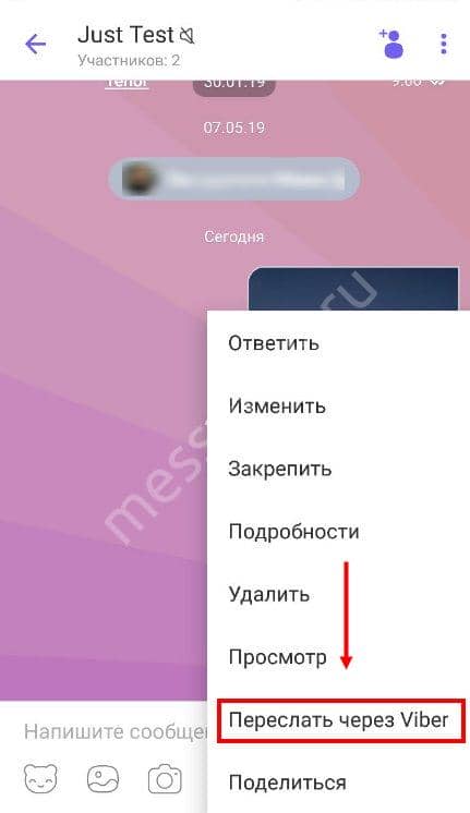 Как отправить фото с вайбера на вайбер другого человека