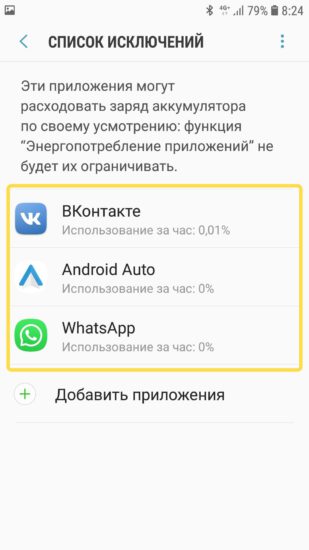Как определить программу, которая сажает батарею на вашем Андроиде