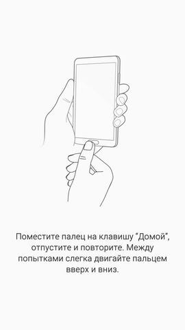 сканер отпечатков пальцев в Samsung Galaxy Note 5