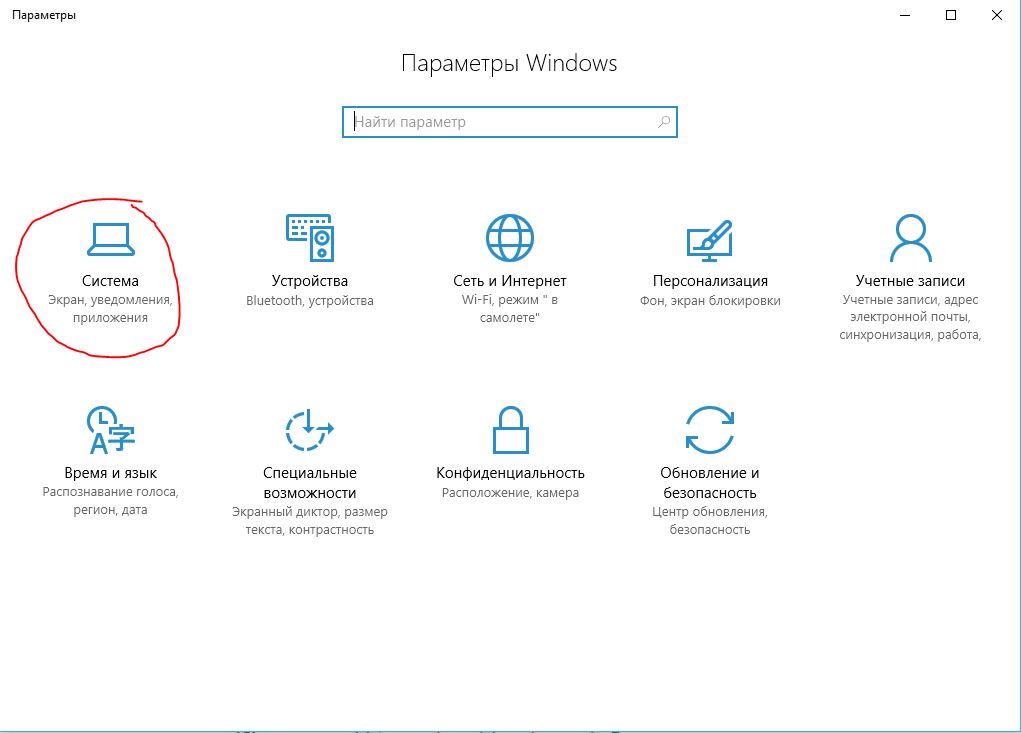 Параметры windows