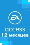 EA Access на 12 месяцев