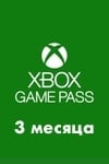 xbox game pass на 3 месяца