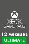 xbox ultimate game pass на 12 месяцев