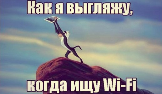 подключаем планшет к интернету по wi-fi