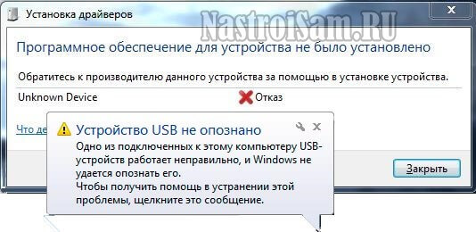 флешка устройство usb не опознано