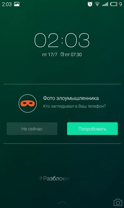 CM Locker – экран блокировки