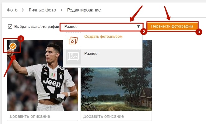 Как убрать фото с главной страницы в Одноклассниках 7-min