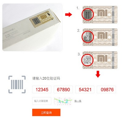 Код на упаковке оригинального Xiaomi Mi Power Bank