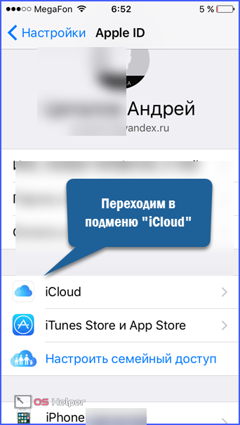 iCloud