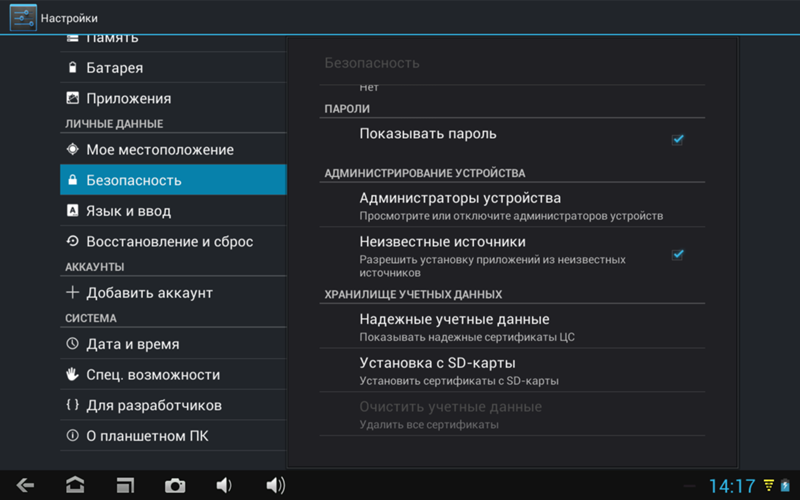 Установить сторонние. Разрешение на установку стороннего приложения андроид. Разрешить установку сторонних программ. Разрешить установку приложений из сторонних. Настройка установки сторонних приложений.